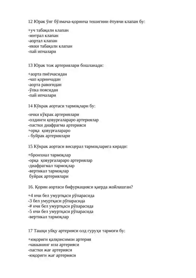Юрак ўнг бўлмача-қоринча тешигини ёпувчи клапан 3
