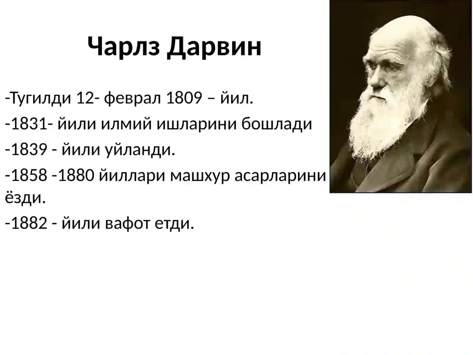 Эволюционтаълимот.Органларнингонто-филогенездаюзагакелиши 3