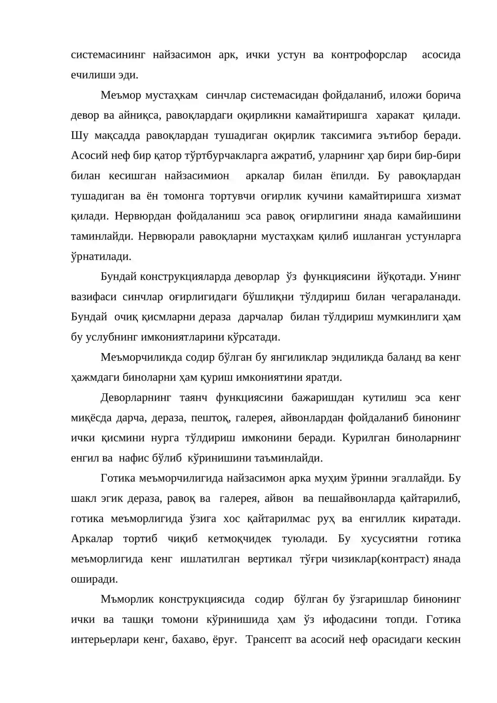 Готика даври архитектураси 3