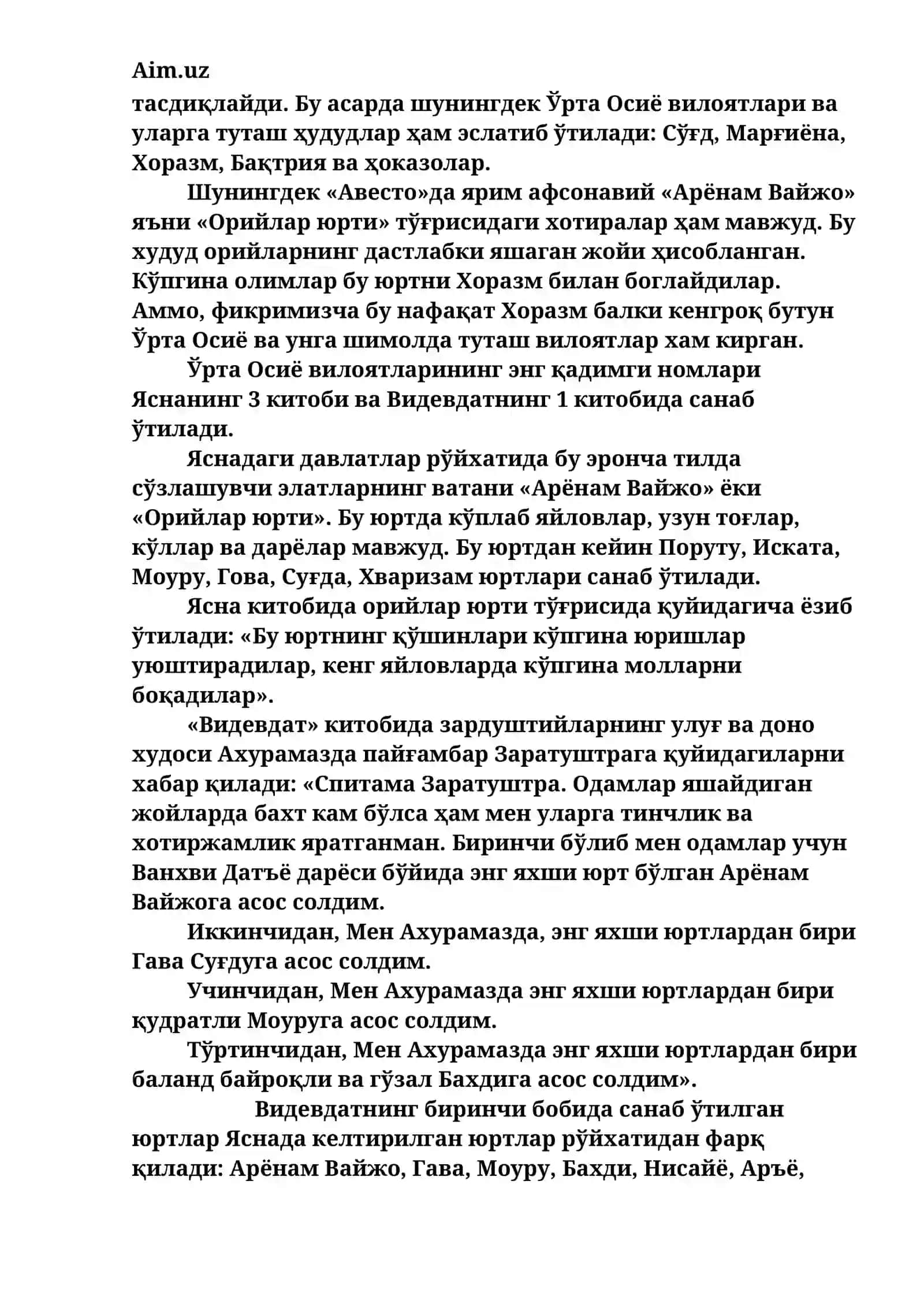 Мавзу № 1. Кириш. “Ўрта Осиёда қадимги ва ўрта аср шаҳарлари тарихи” фани ва унинг вазифалари 3