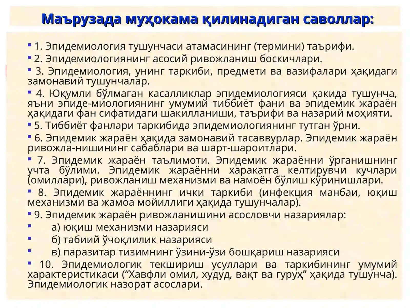 Даволаш ва Тиббиётпедагогика факультетлари 3