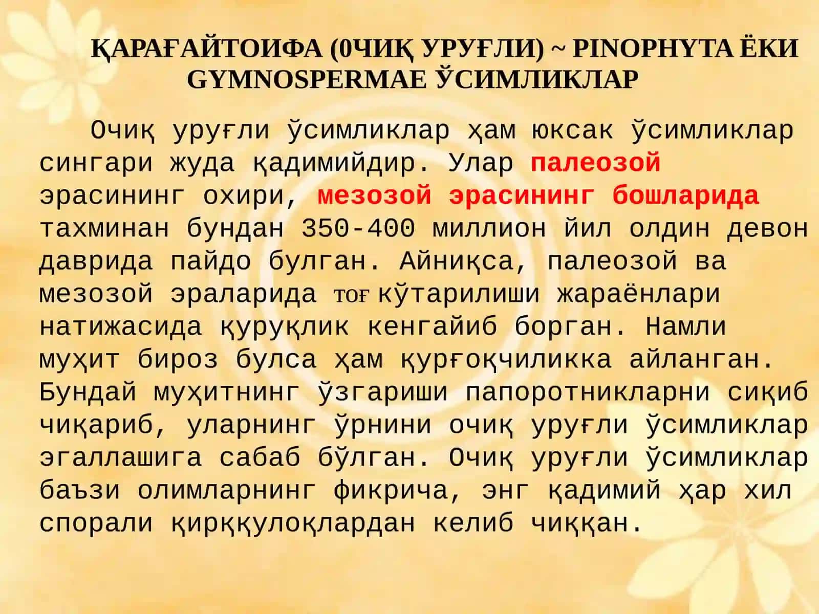 ҚАРАҒАЙТОИФА (ОЧИҚ УРУҒЛИ) 3