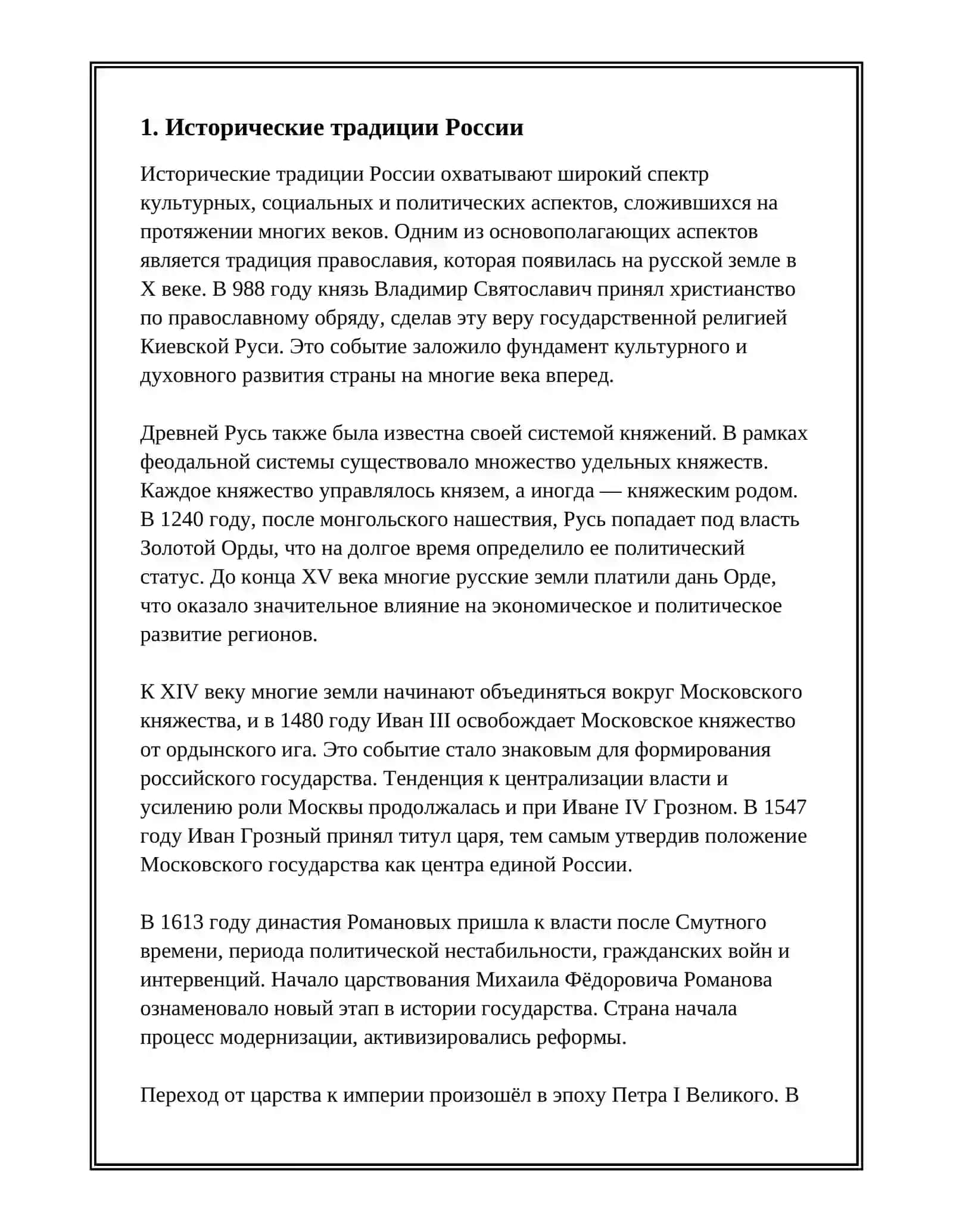 RASSIYA DAVLATNING URF ODATLARI 3