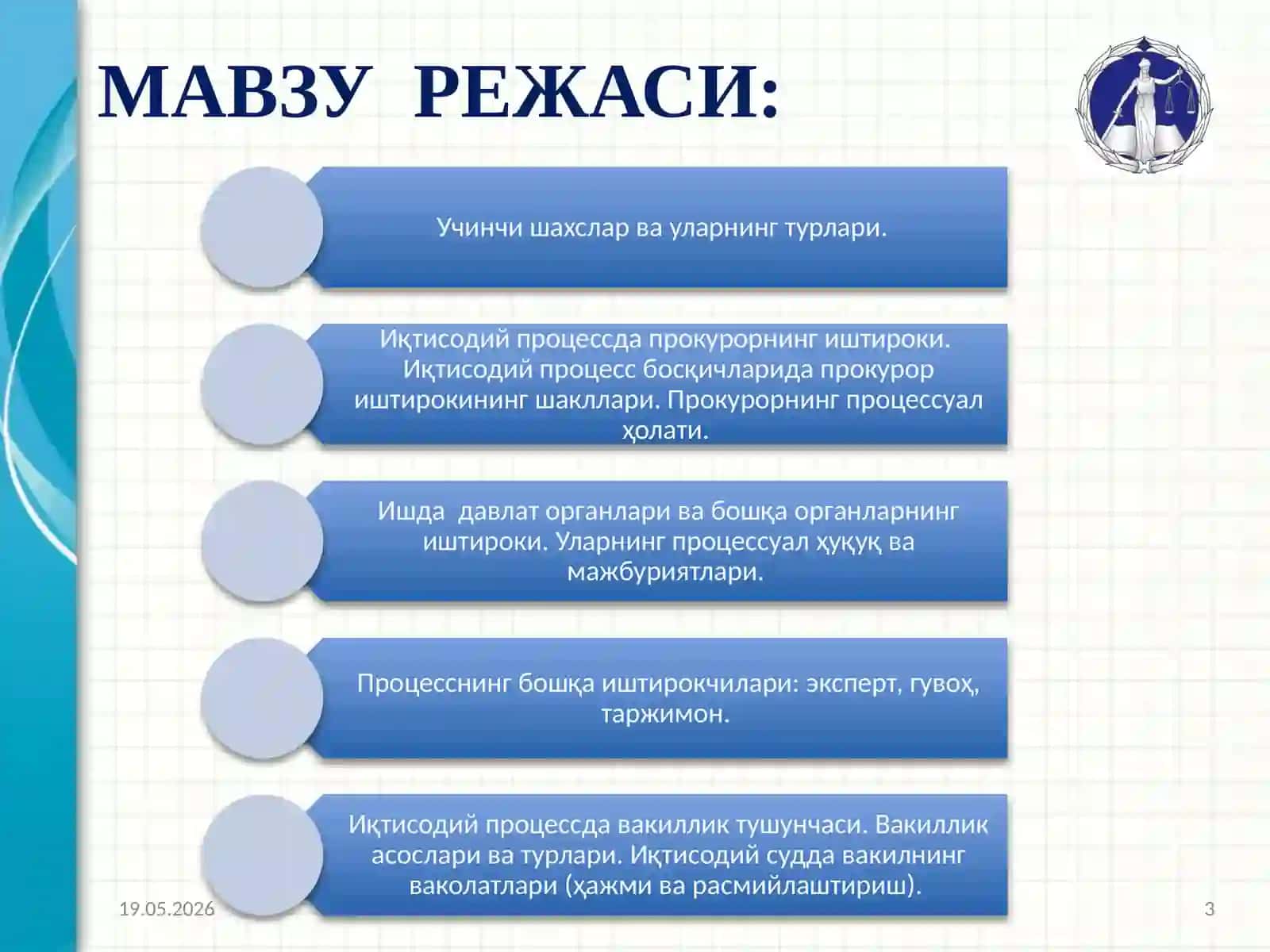 ИҚТИСОДИЙ ПРОЦЕССУАЛ ҲУҚУҚИЙ МУНОСАБАТЛАР ВА УНИНГ ЭЛЕМЕНТЛАРИ 3
