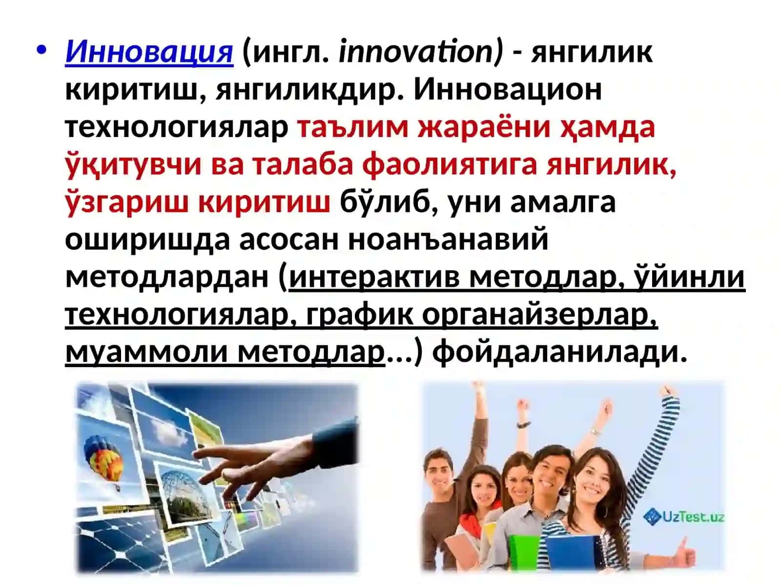 Таълимда инновацион технологиялар 3