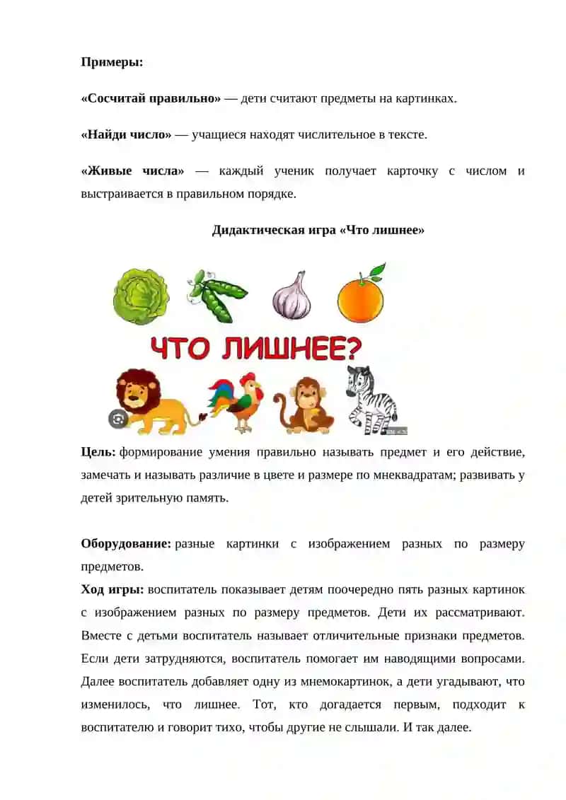 Metodik tavsiya to'plami rus tilida 3