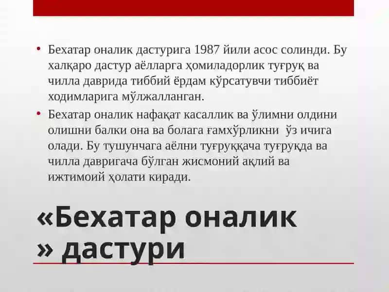 Акушер-гинекологик стационар тузилиши 3