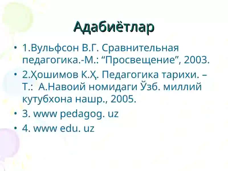 Франция таълим тизими 3