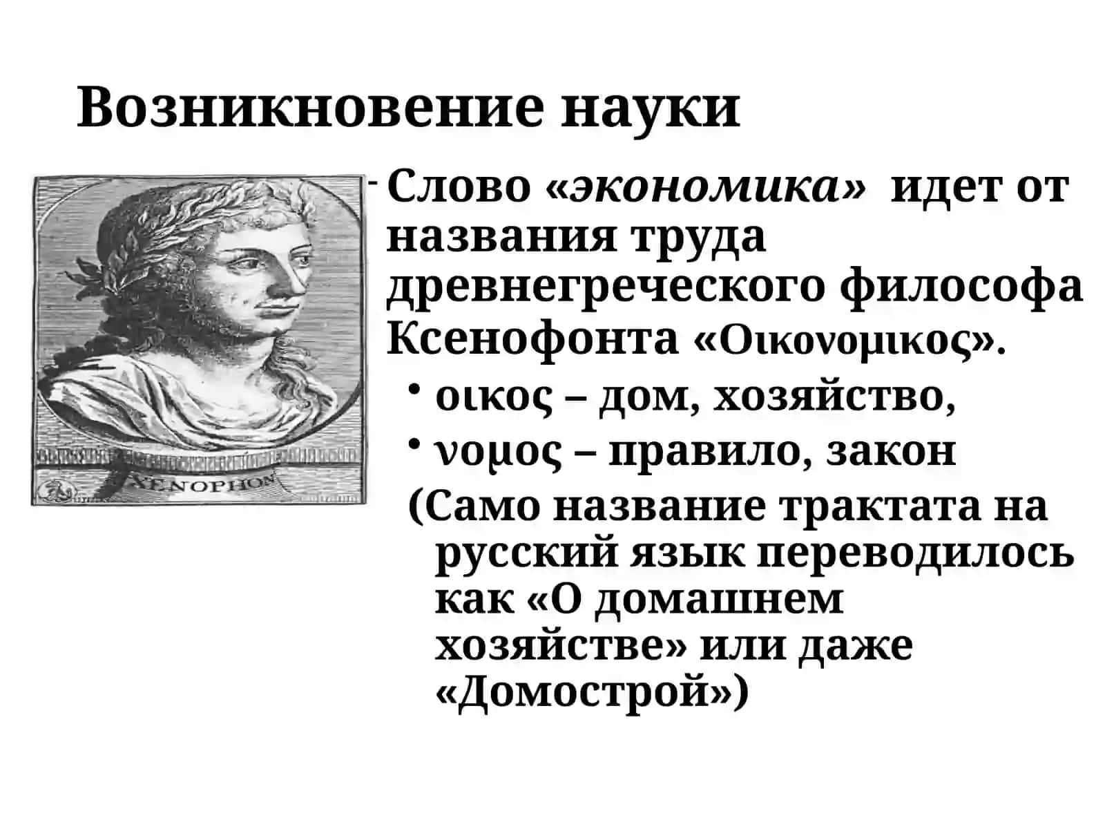 Экономическая теория 3