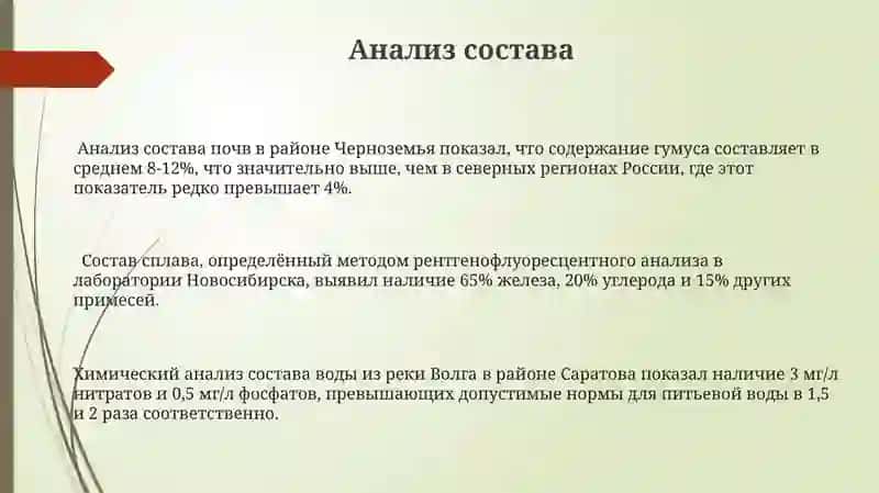 Анализ композиции 3