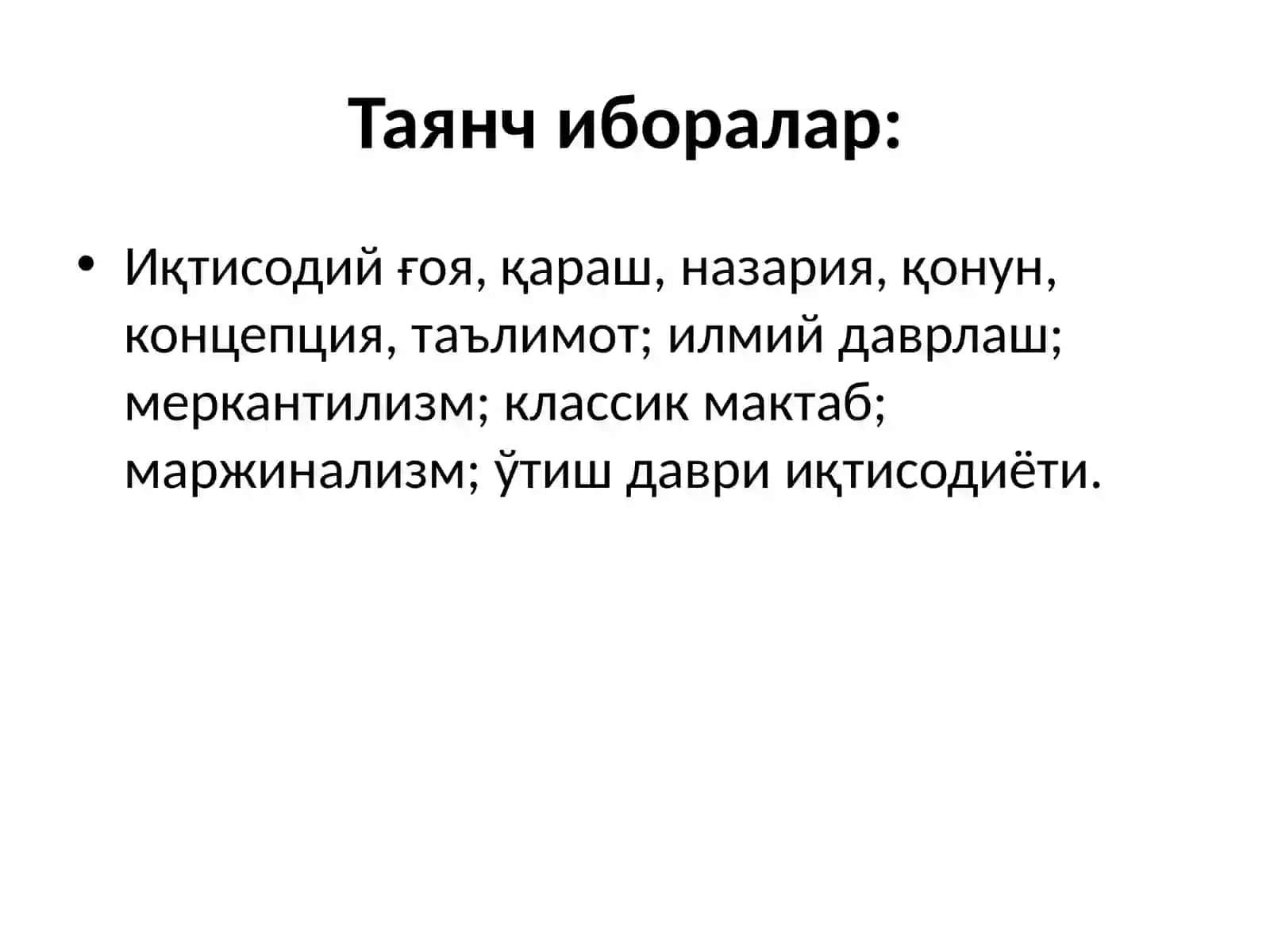 Иктисодийтаълимотлартарихи 3