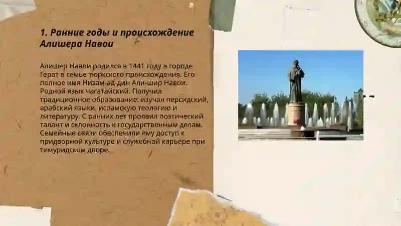 Alisher Navoiy hayoti va ijodi 3