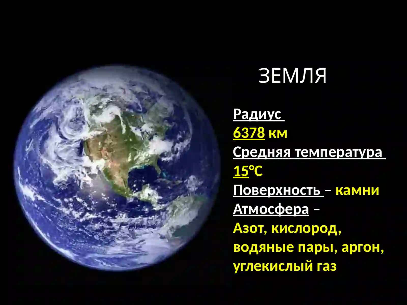 Система Земля-Луна 3