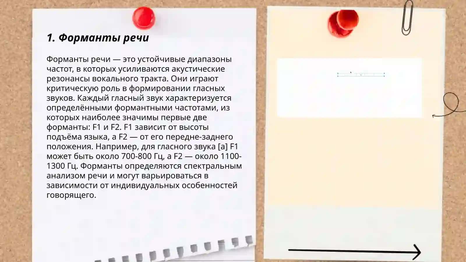 Методы исследования артикуляции 3