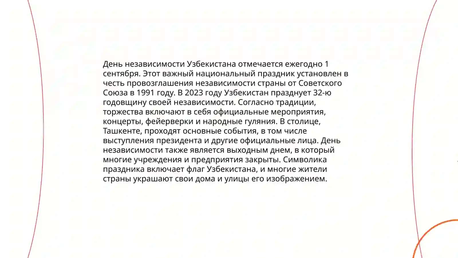 Национальные праздники Узбекистана 3