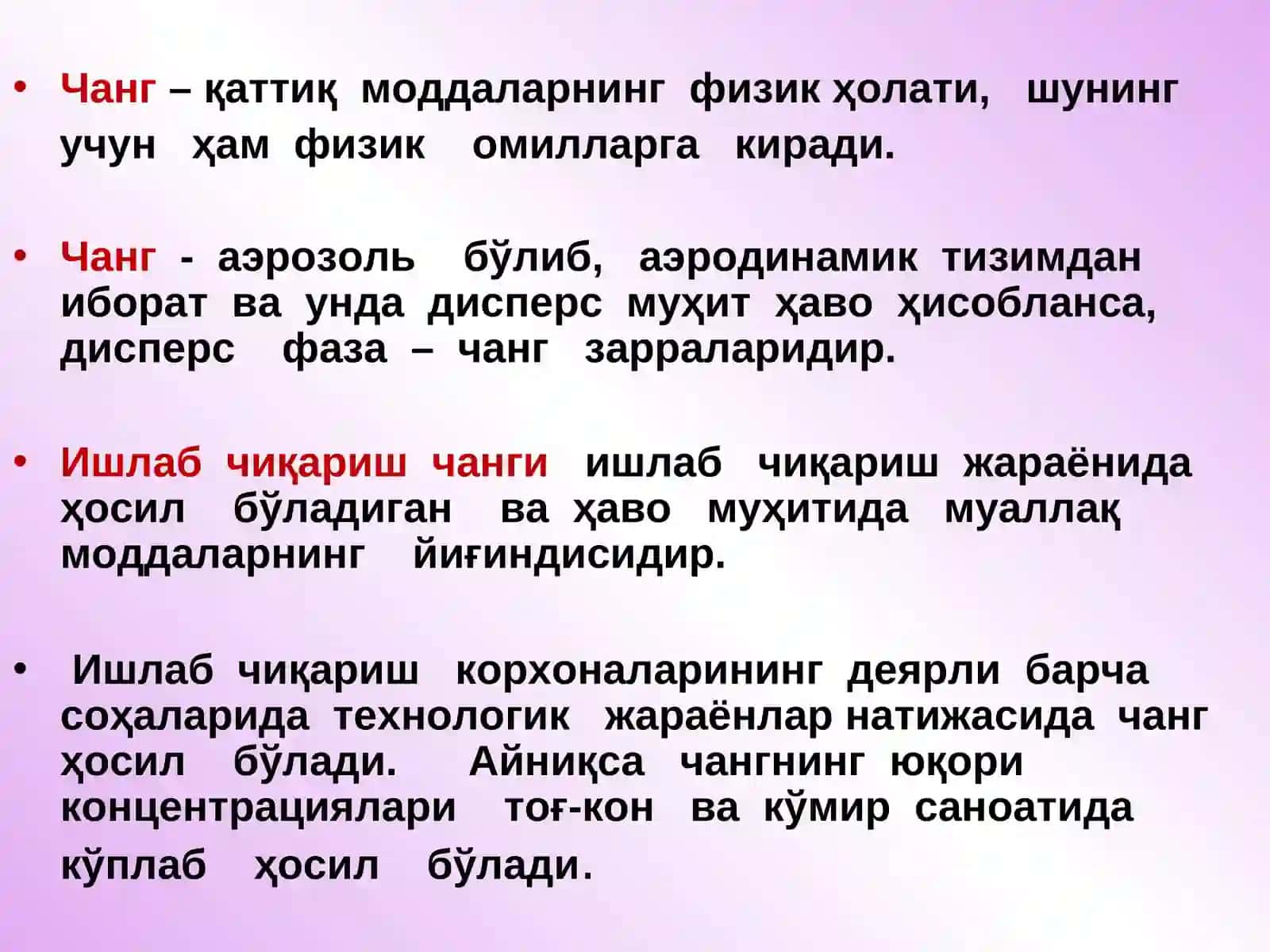 КАСБИЙ БРОНХИТ 3