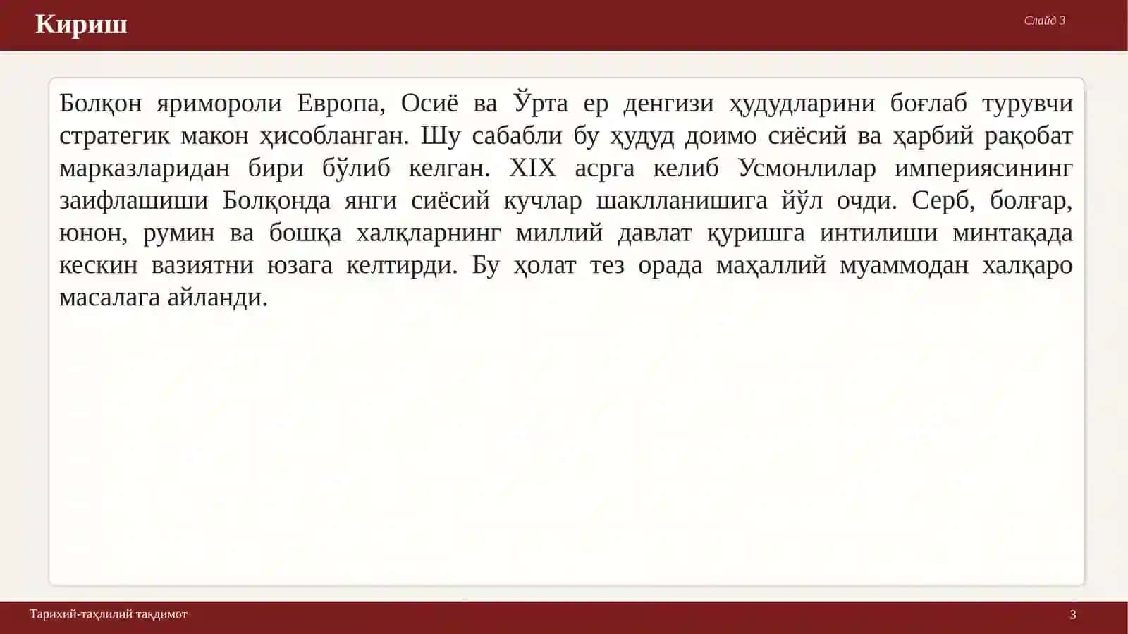 Болқон масаласи ва Европада халқаро муносабатларнинг кескинлашуви 3