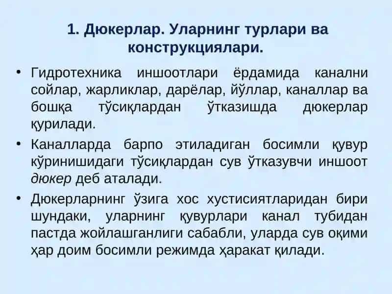 Гидротехника иншоотлари 3