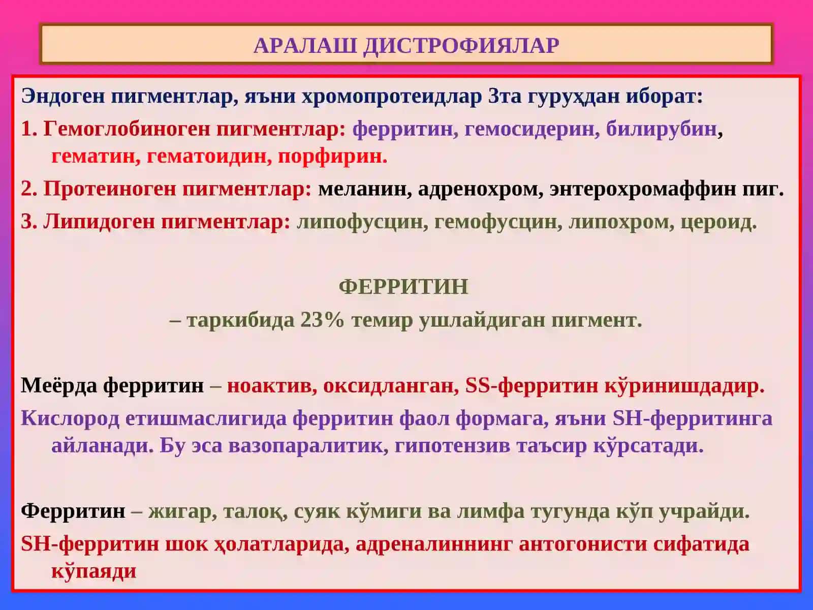 ПАТОЛОГИК АНАТОМИЯ "Аралаш дистрофиялар" 3