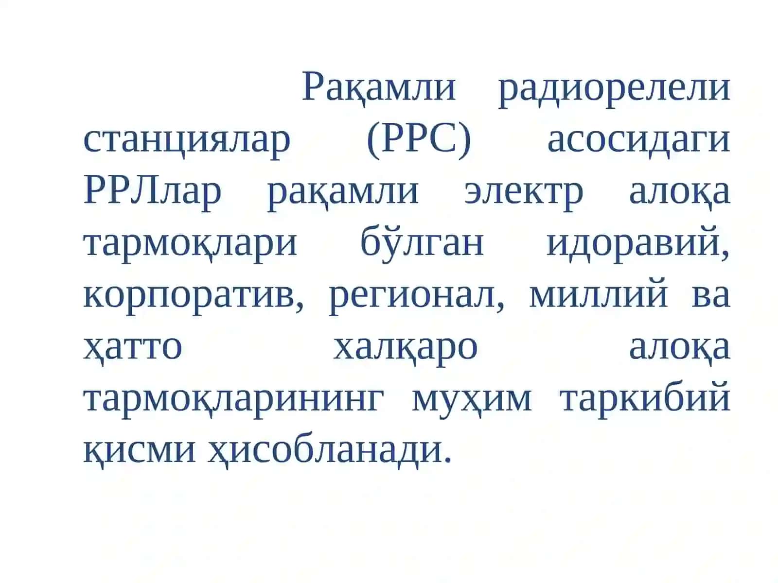 Радиорелели ва сунъий йўлдошли алоқа. Сунъий йўлдошли навигация 3