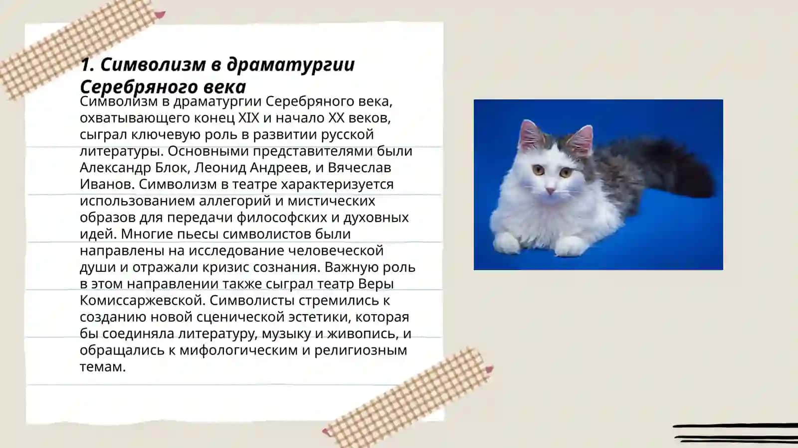 Драматургия Серебряного века 3