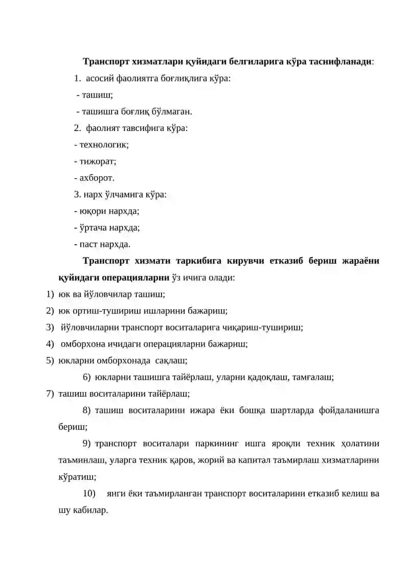 Транспорт хизматлари ва таснифланиши 3