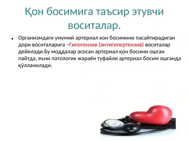 Фармакология 3