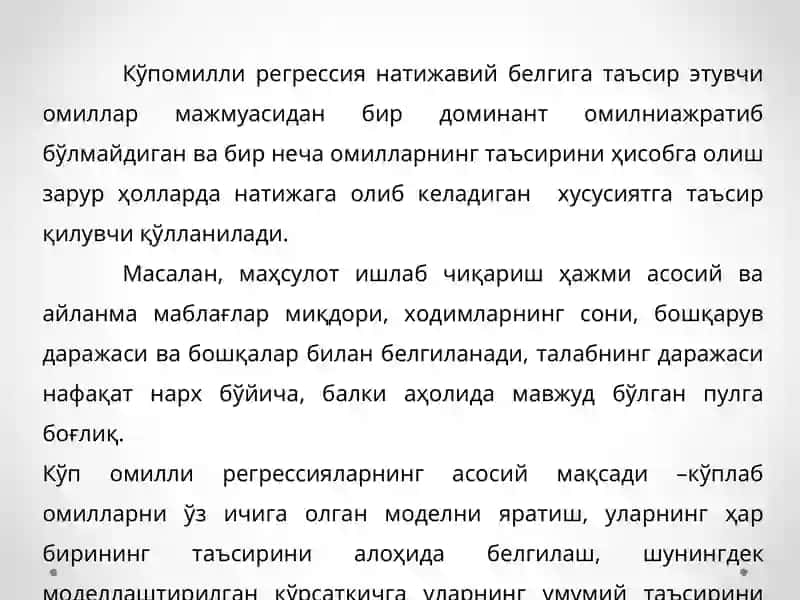 Кўп омилли эконометрик таҳлил 3