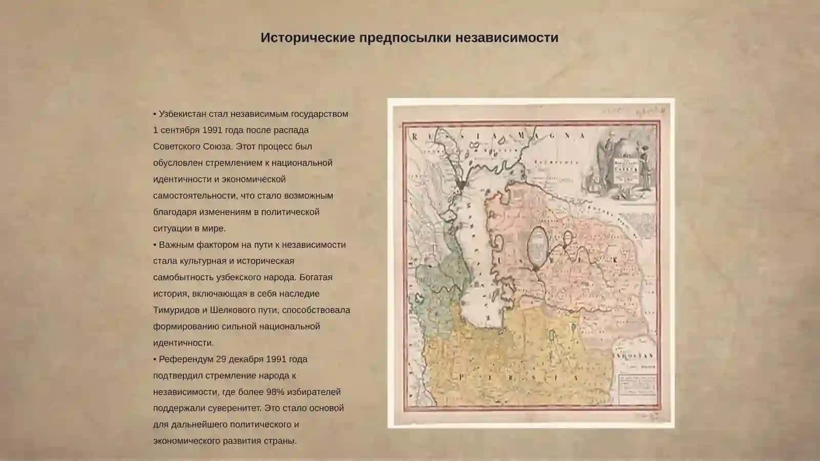 Независимый путь развития Узбекистана 3