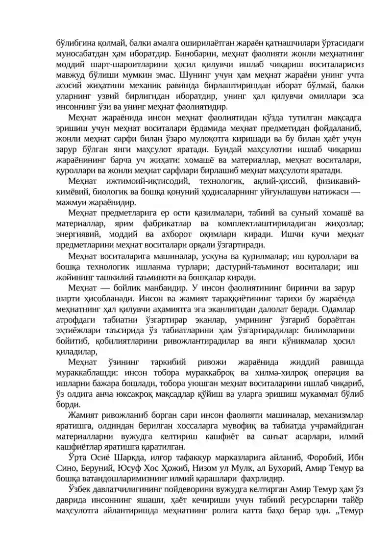 Меҳнат иқтисодиёти 3