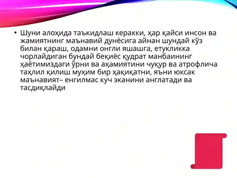 ВАТАНИМИЗ ТАРАҚҚИЁТИНИНГ МУСТАҲКАМ ПОЙДЕВОРИ 3