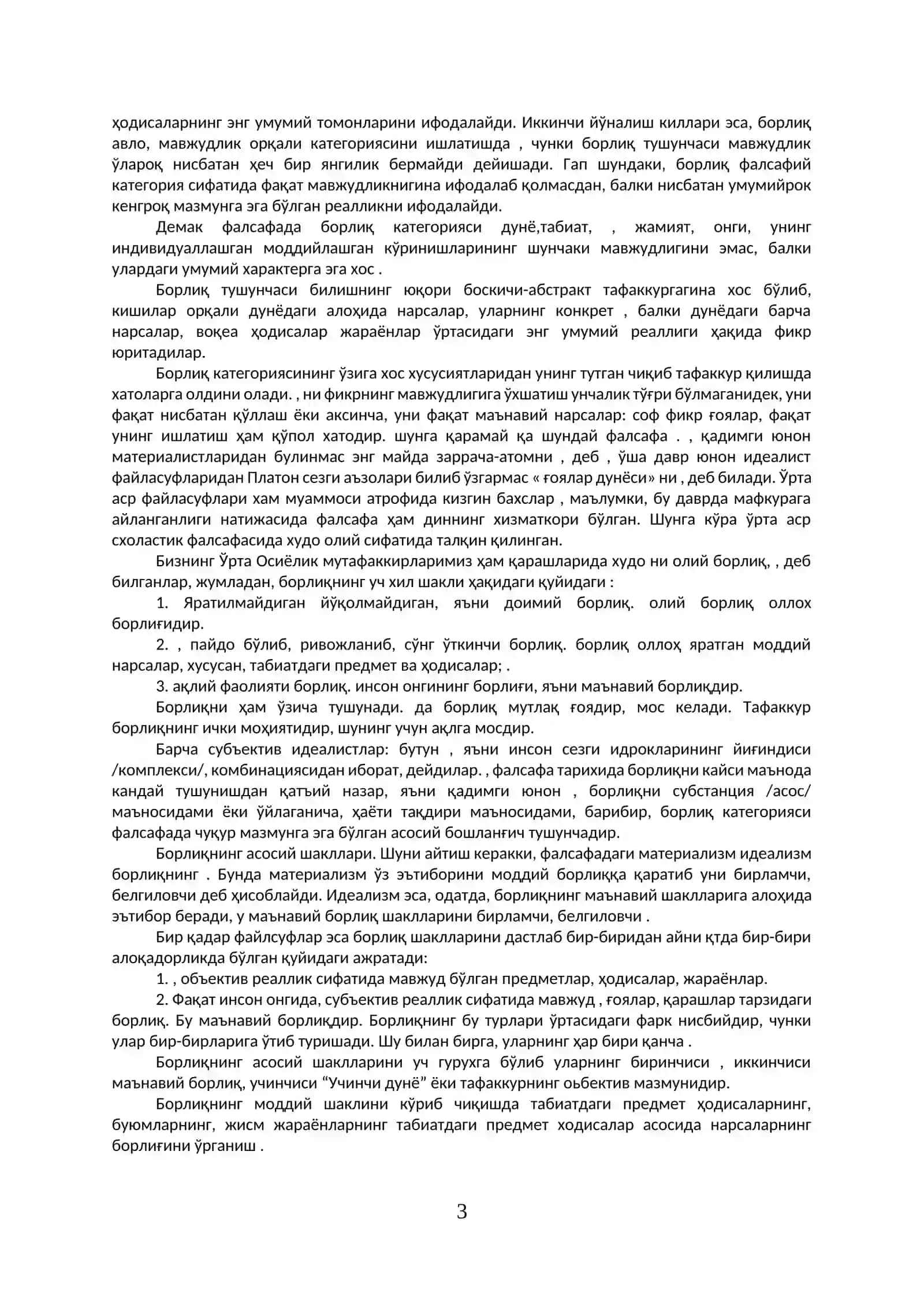 БОРЛИҚ ФАЛСАФАСИ 3