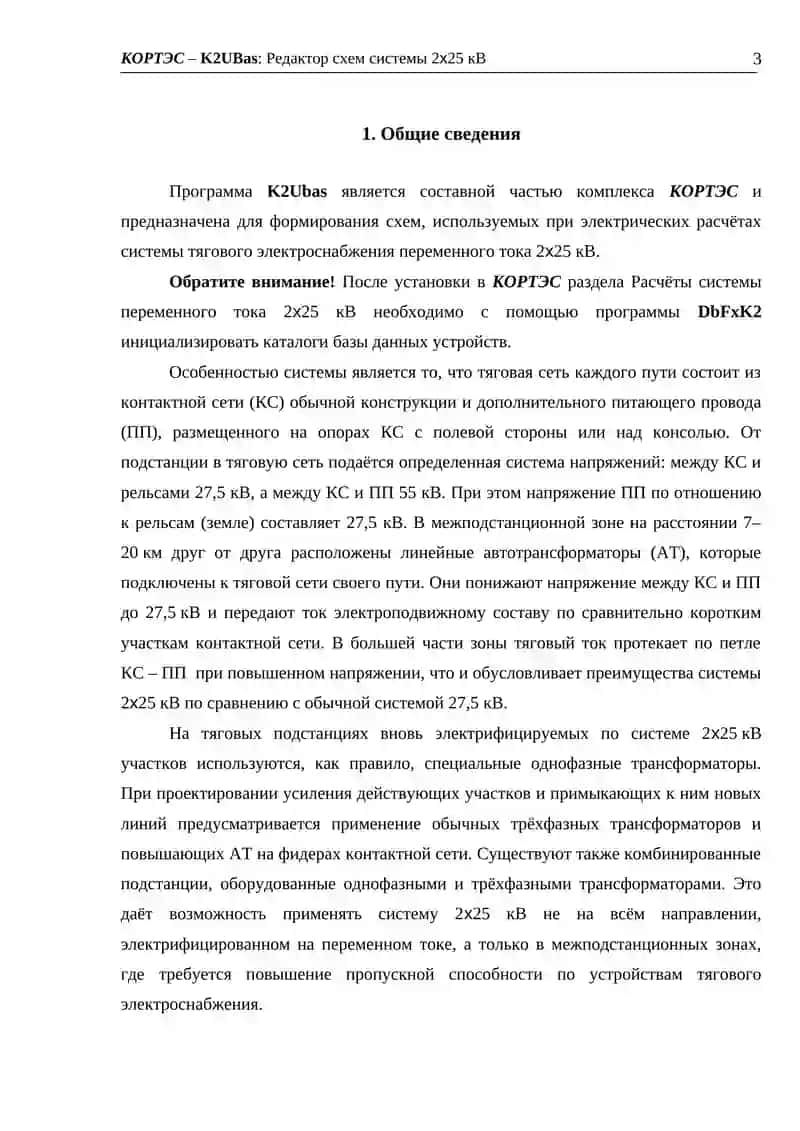 K2UBas 3