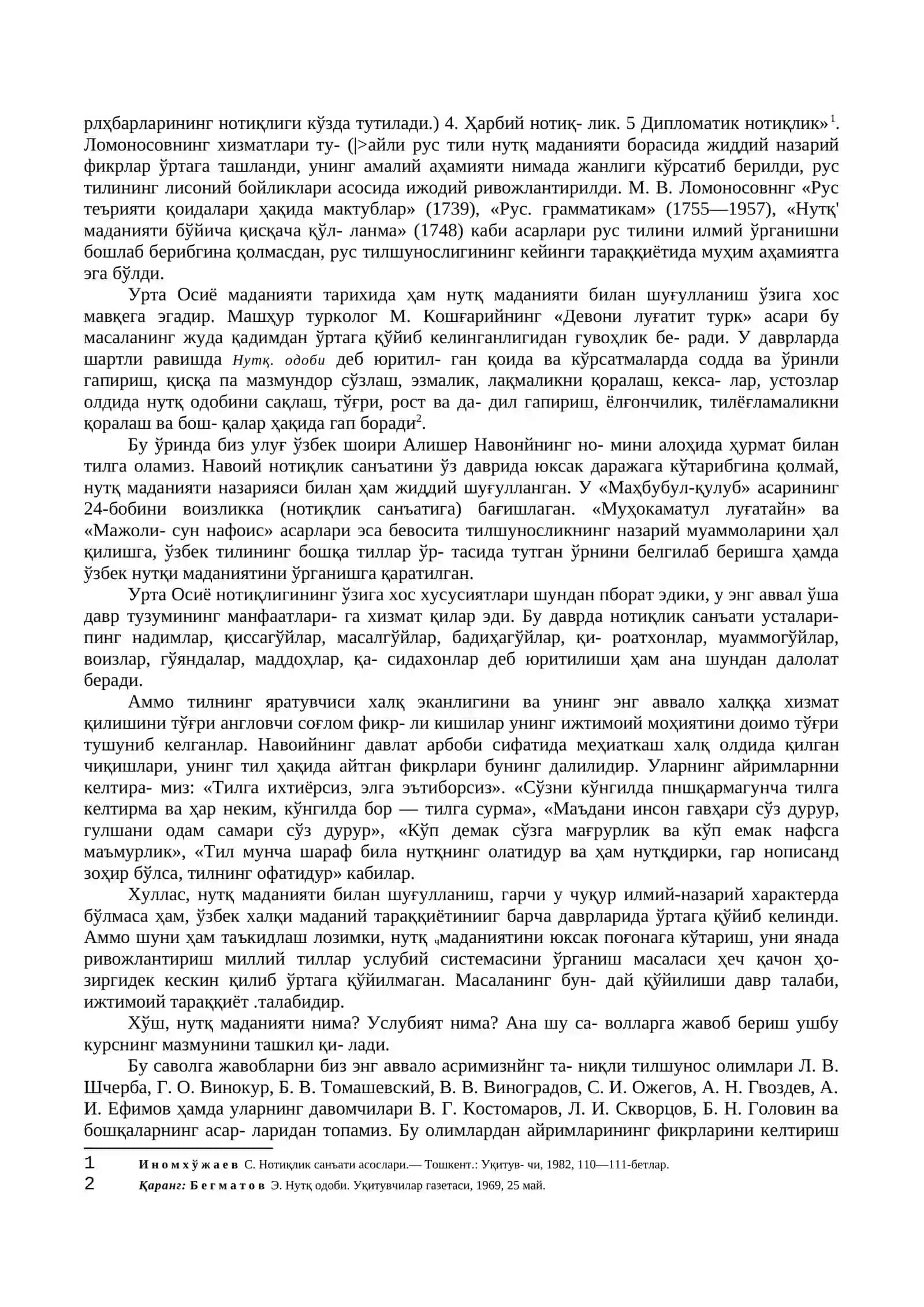Нутқ маданияти ва услубияти масалалари 3
