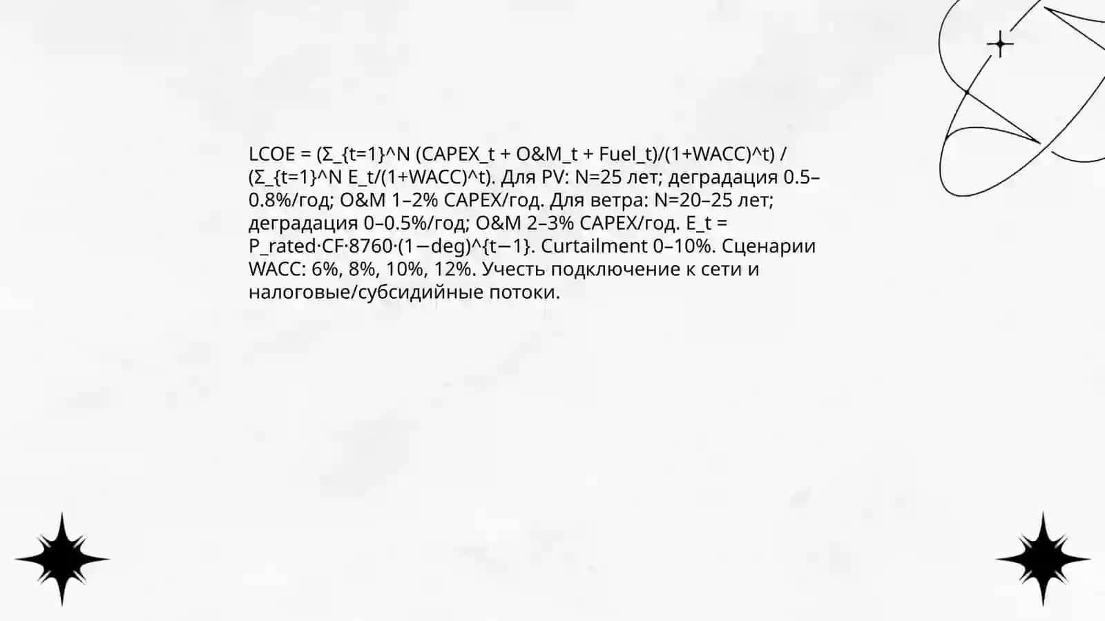 Промышленная экономика 3