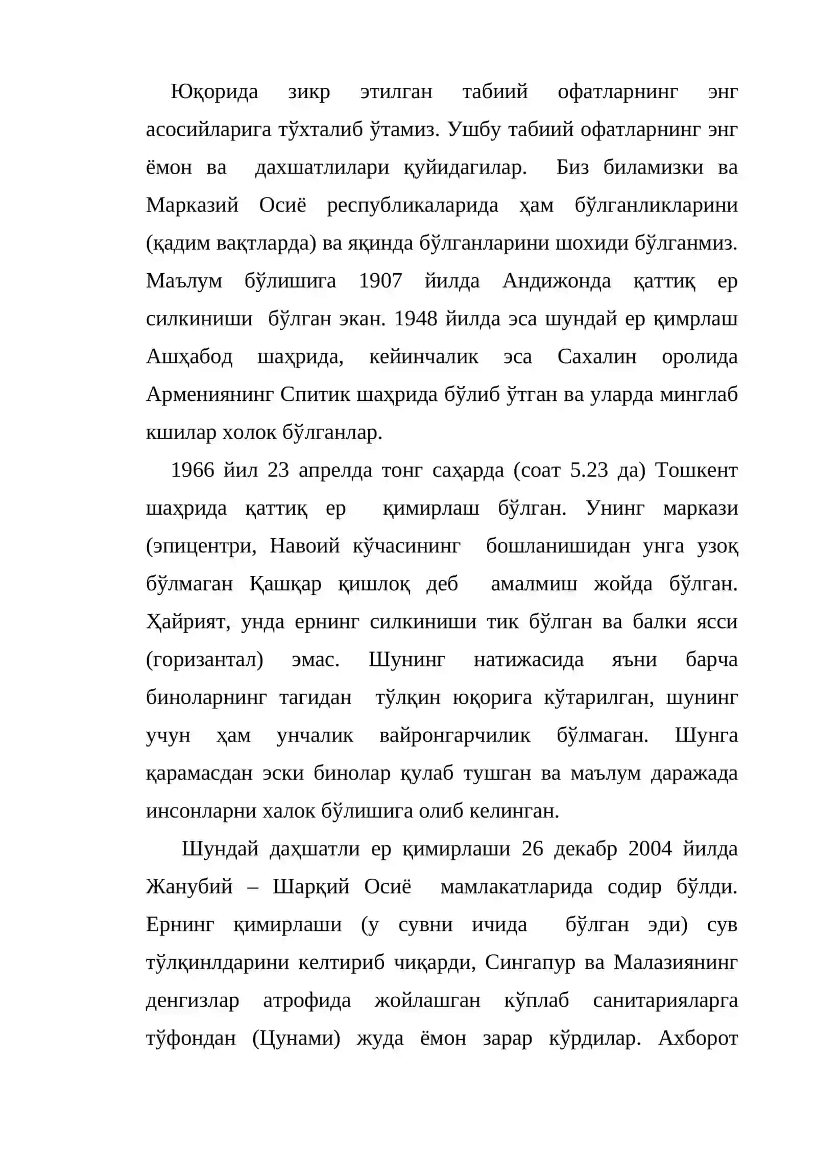 Табиий ва антропоген офатлар 3