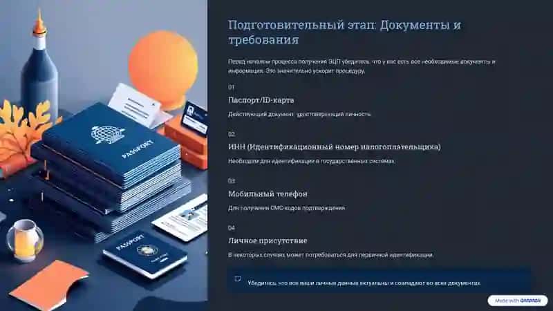 Электронная подпись в Узбекистане 3