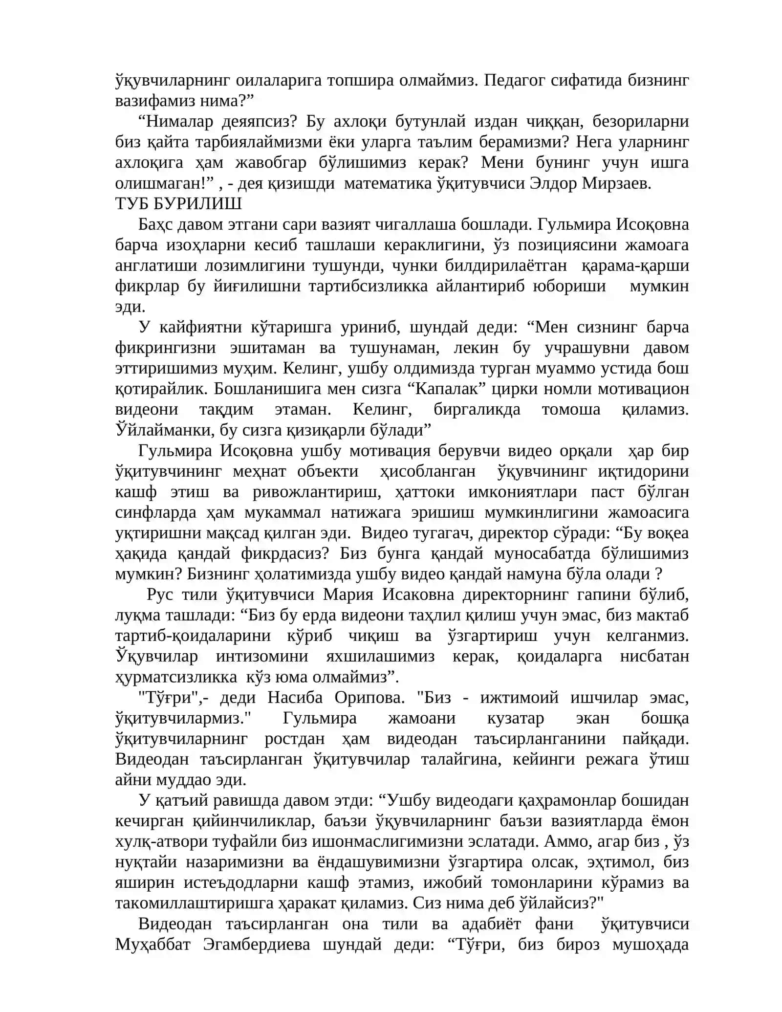 Менежерлик курслари тингловчилари учун 5 та кейс саволлари жавоблари билан 3