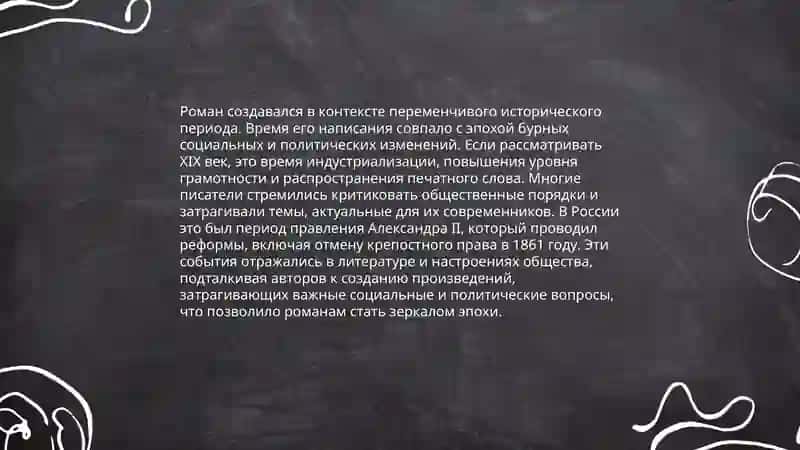 Жанровые особенности романа «Волшебная гора» Т.Манна 3