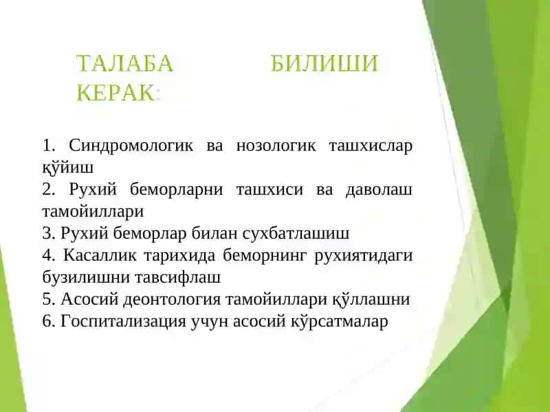 Амалий машғулот №1 3