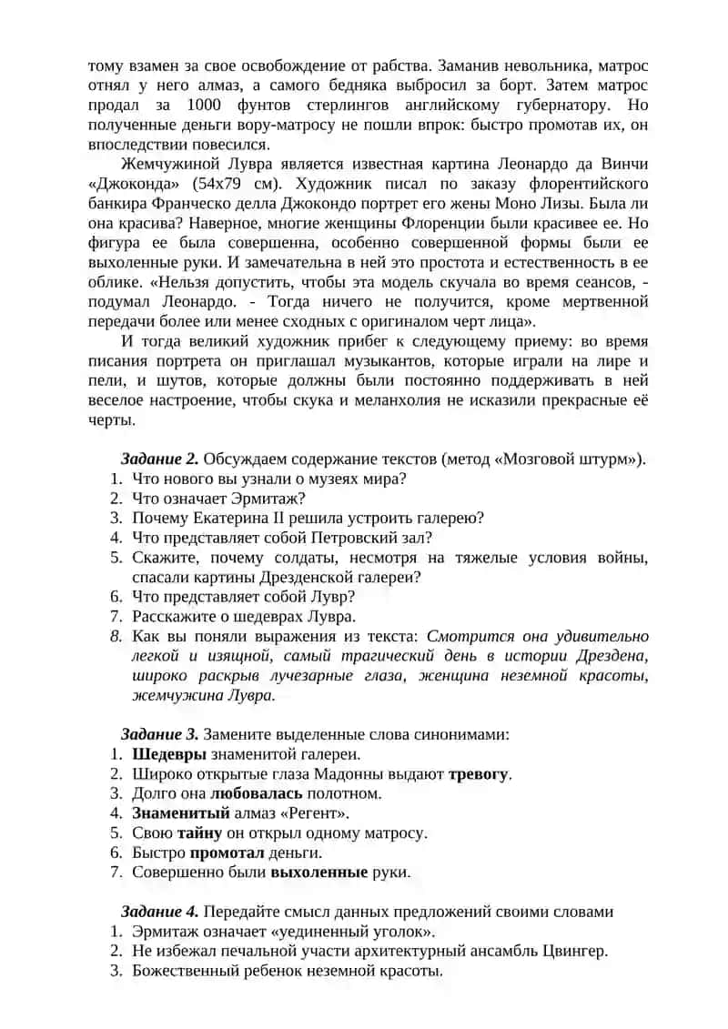 Эрмитаж 3