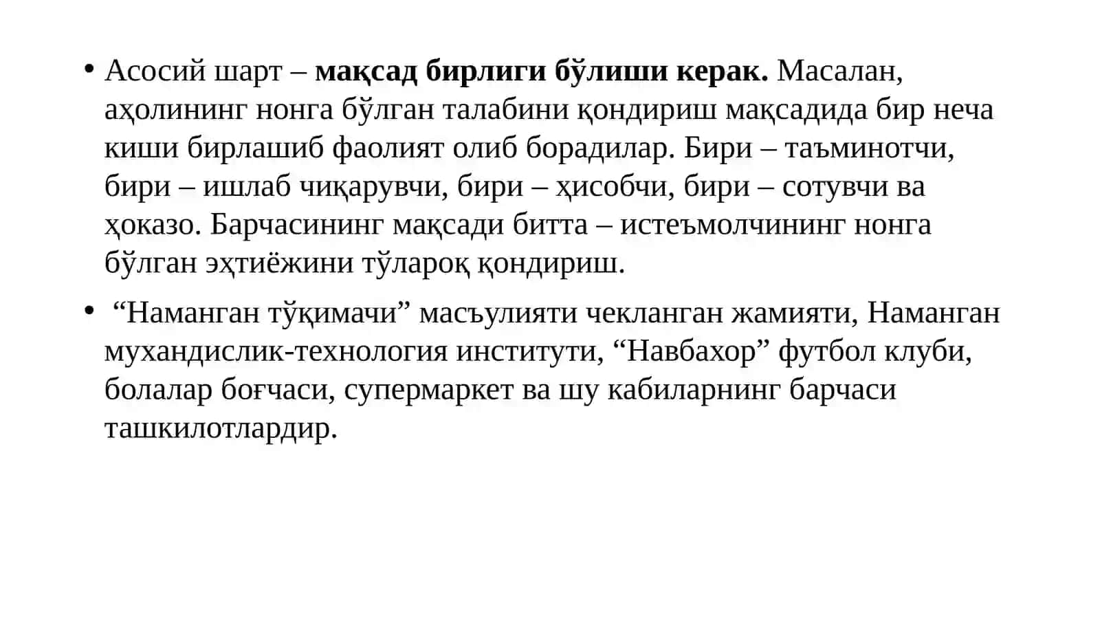 Ташкилотлар ва уларни бошқариш 3