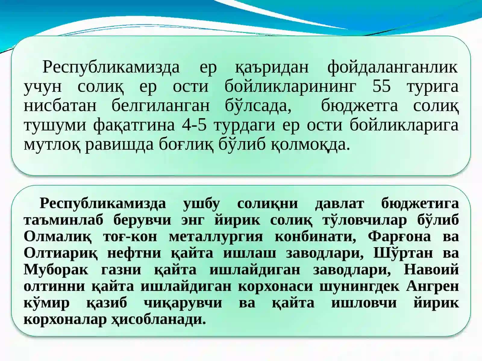 Ер қаъридан фойдаланганлик учун солиқ 3