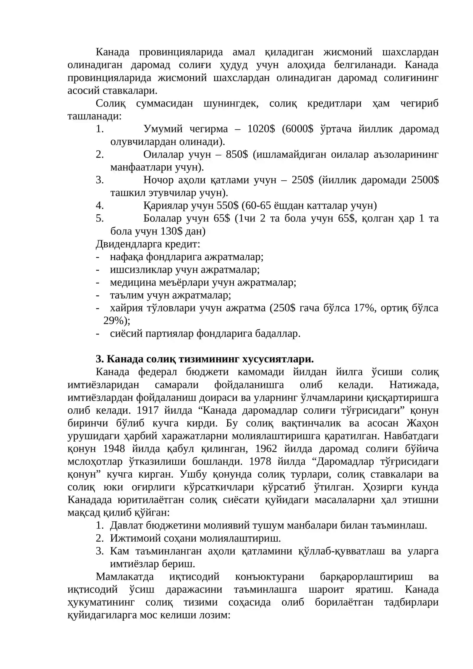 КАНАДА МАМЛАКАТИ СОЛИҚ ТИЗИМИНИ ТУЗИЛИШИ 3
