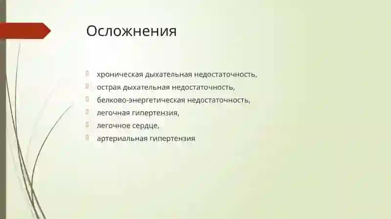 Бронхолегочная дисплазия (БЛД) 3