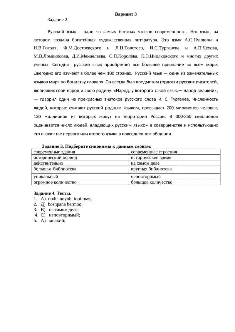Государственный флаг республики Узбекистан 3