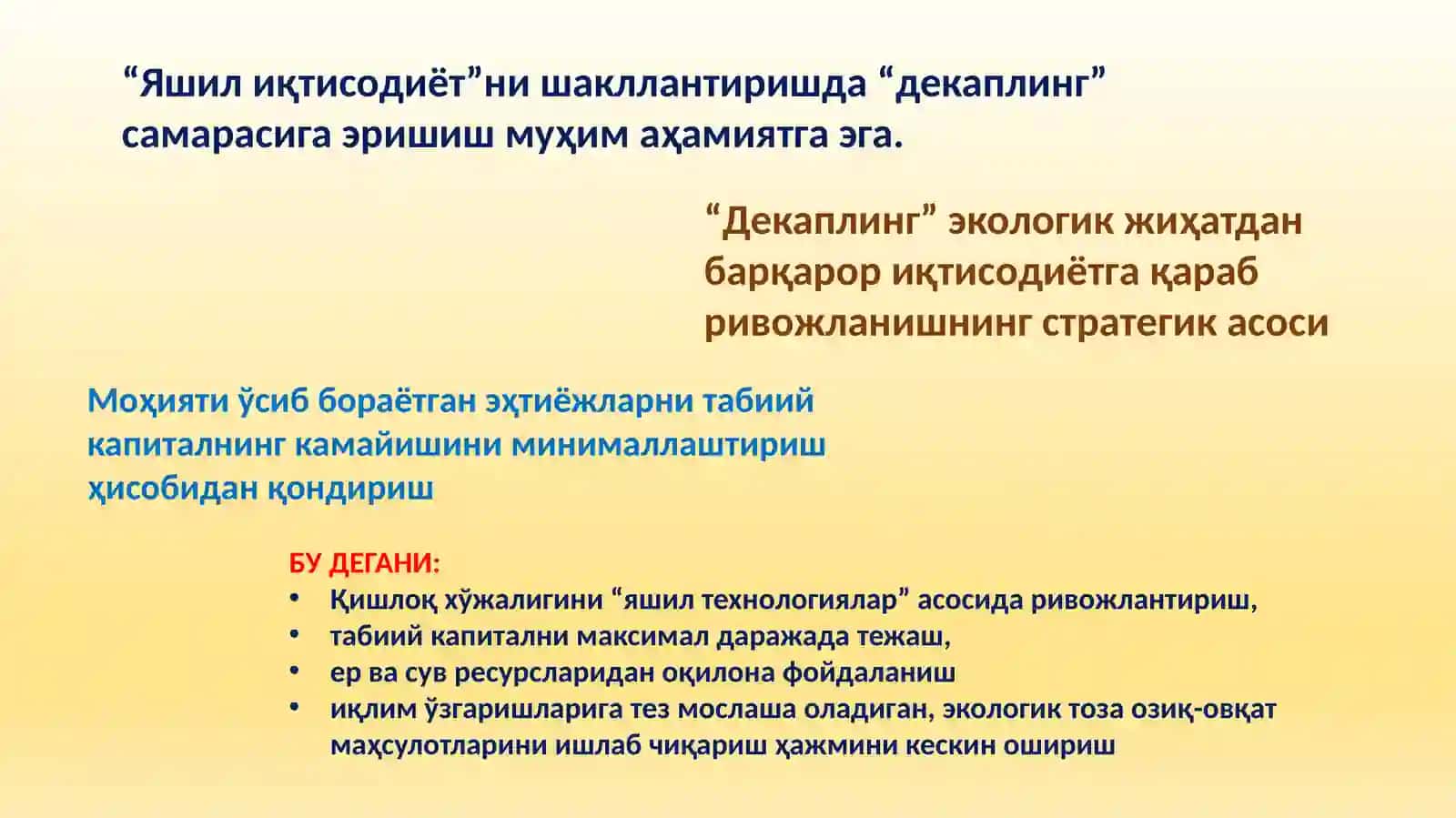 Яшилиқтисодиёт 3