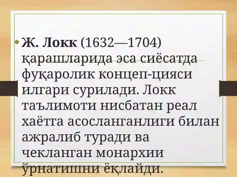 Жон Локнинг сиёсий таълимоти 3
