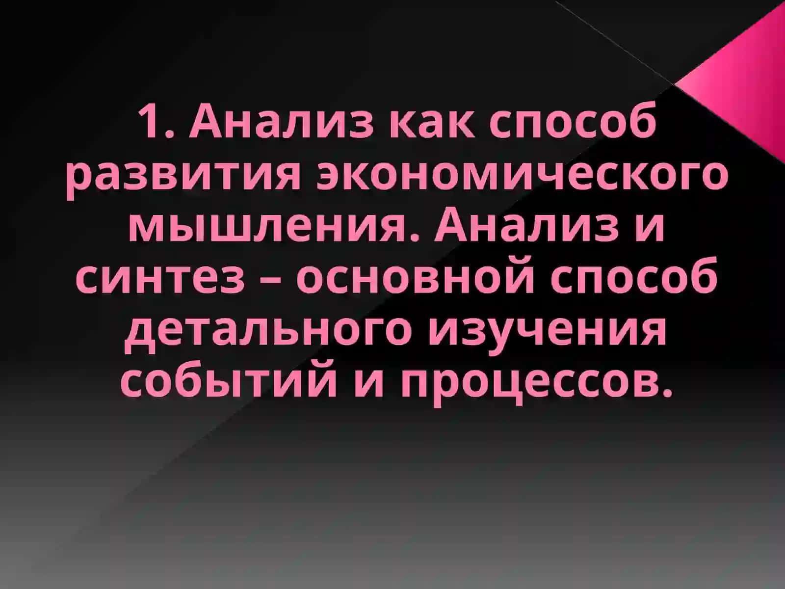 Экономика анализи 3