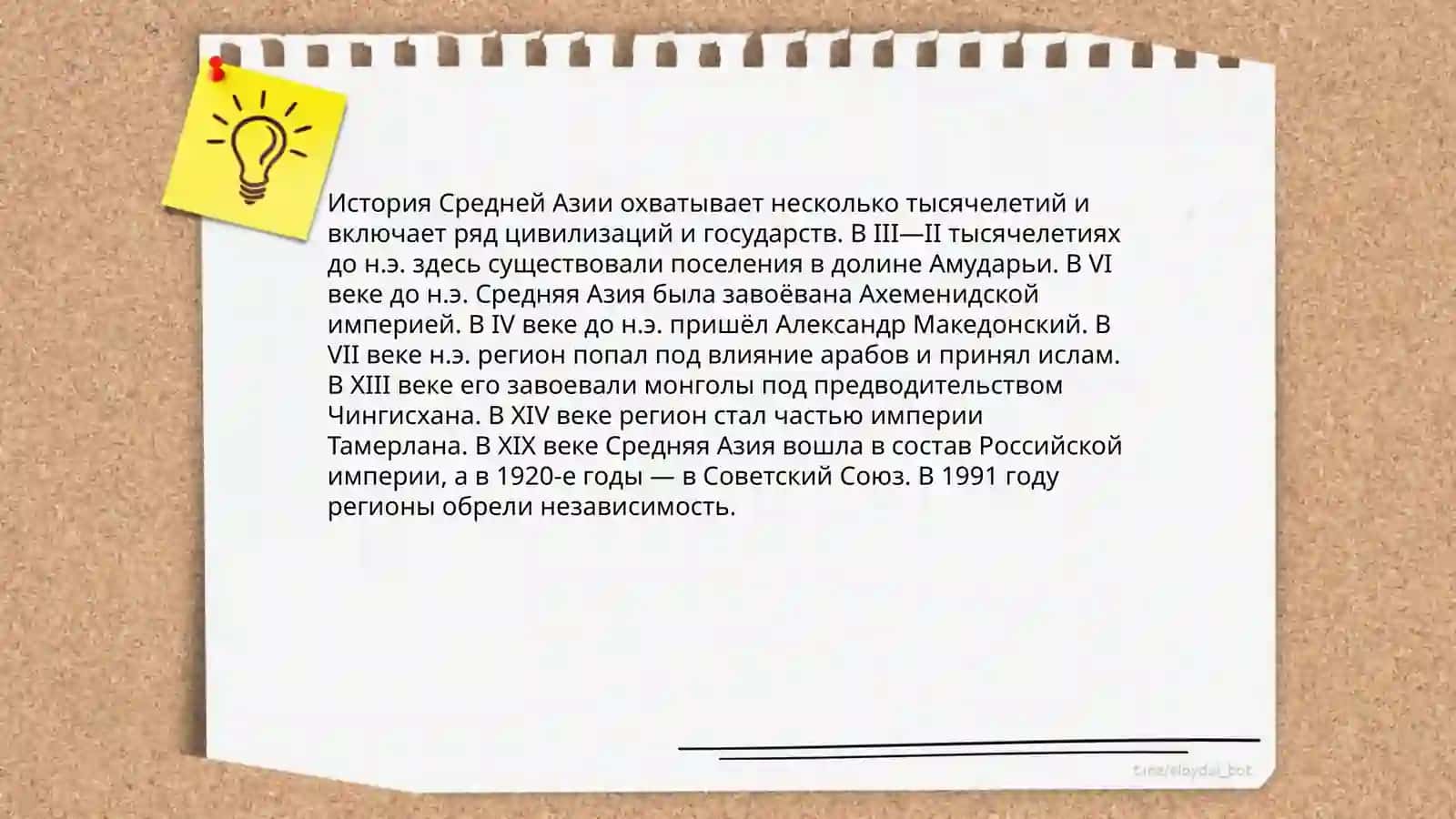 Жзл. Вемкие наши предки. Абу Али ибн сина Абу Райхон беруни Мухаммад аль -хорозми 3